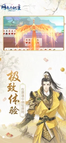 帝游斗地主2023最新版