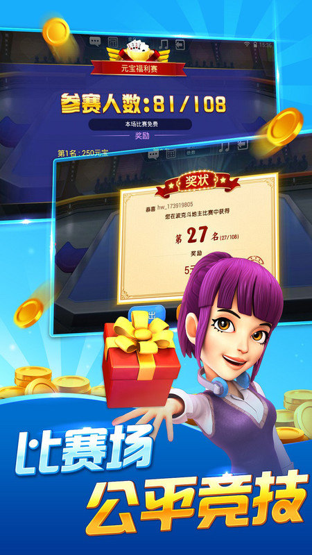 喜喜斗地主2022