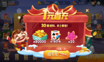 喜喜斗地主连炸版