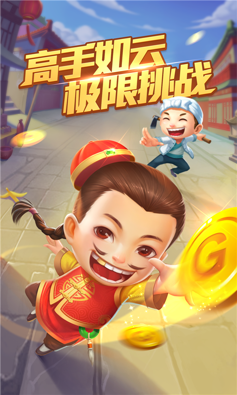 帝游斗地主