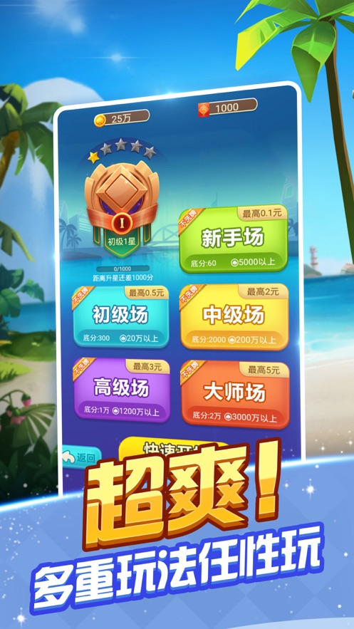 喜喜斗地主无广告版