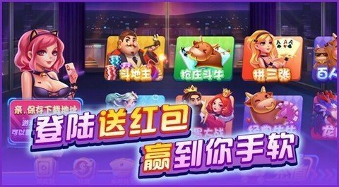 喜喜斗地主连炸版
