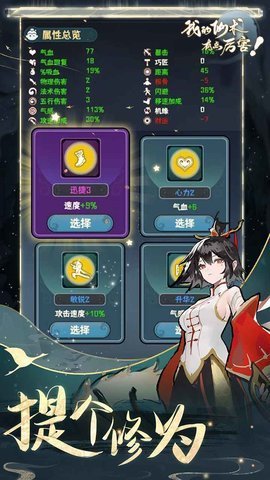 我的仙术有点厉害折相思版
