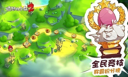 愤怒的小鸟2内购菜单版