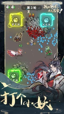 我的仙术有点厉害折相思版