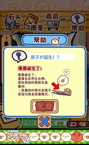 不思议微生物研究所无限钻石版