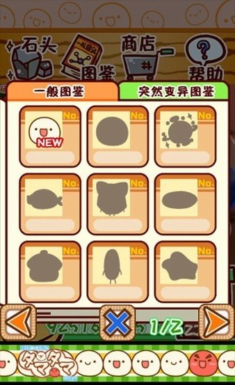 不思议微生物研究所无限钻石版