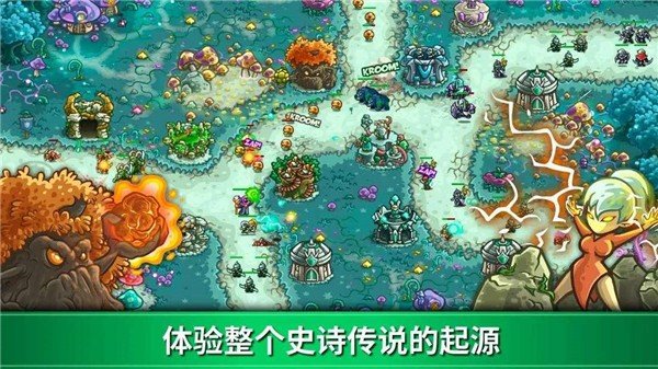 王国保卫战起源无限钻石
