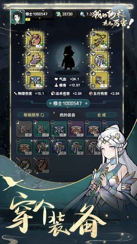 我的仙术有点厉害折相思版