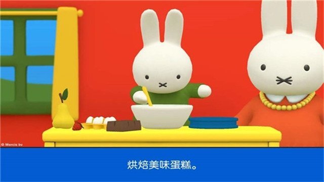 米菲的世界全部物品解锁版
