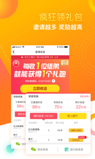 功夫牛牛2019
