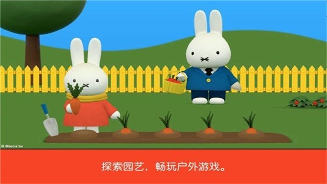米菲的世界全部物品解锁版