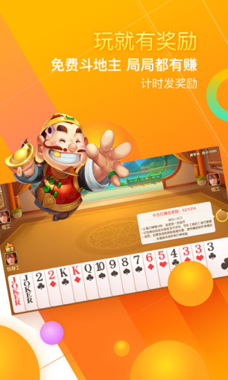 功夫牛牛2019