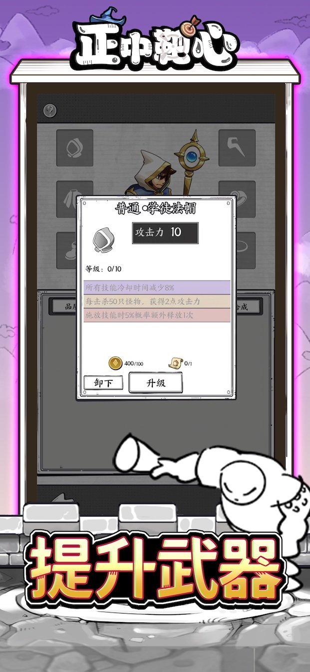 正中靶心内置修改器