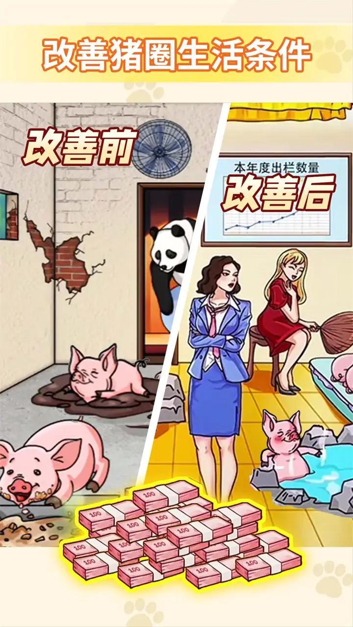 帮他改善生活免广告版