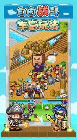 大海贼冒险岛最新汉化版