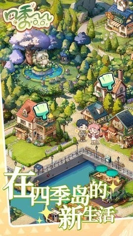 四季合合内测版