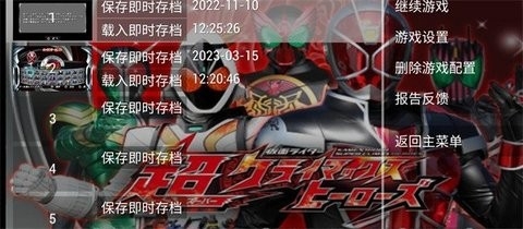 假面骑士超巅峰英雄存档全英雄