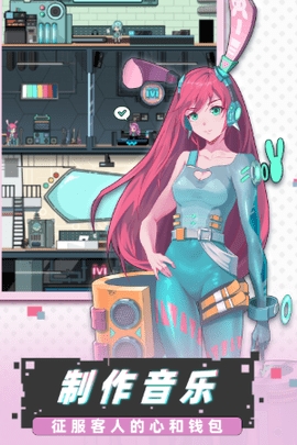缪斯音街最新版