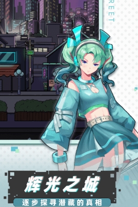 缪斯音街最新版