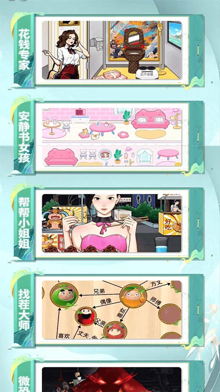 帮他改善生活免广告版
