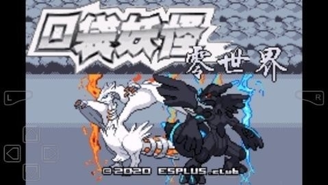 口袋妖怪零汉化版