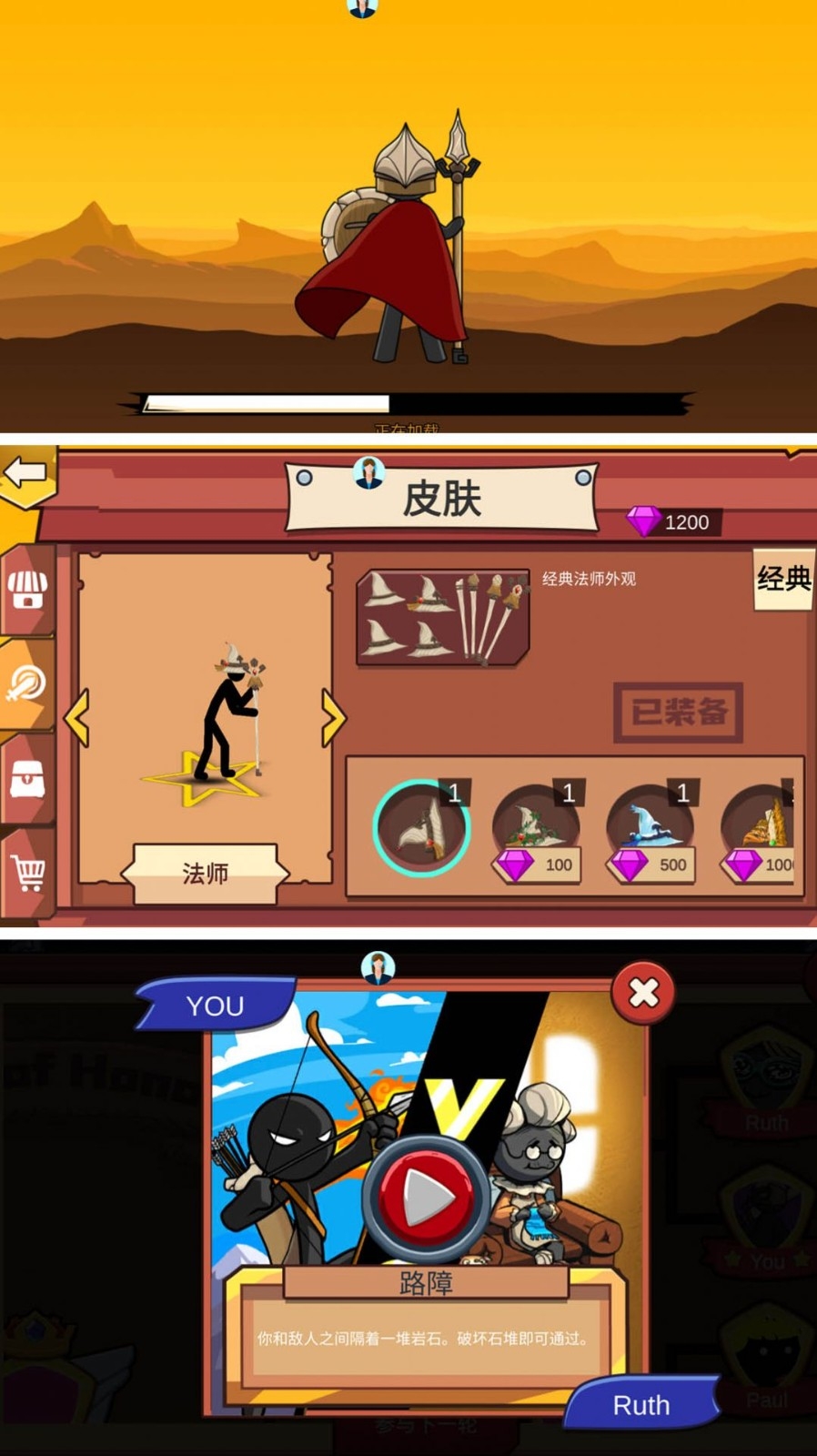 梦幻火柴人生存游戏免费安装包