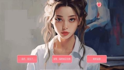 女神的自我修养最新中文版手机安装包