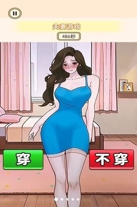 穿搭小美女涩涩版手游安全下载