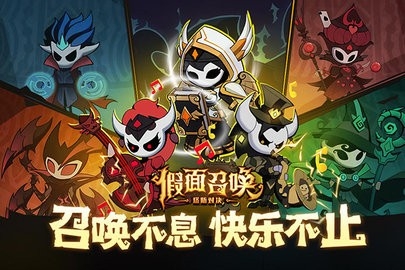 假面召唤九游版OPPO手机极速安装