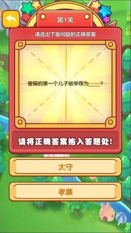 快乐找茬安卓v3.9版本安装包