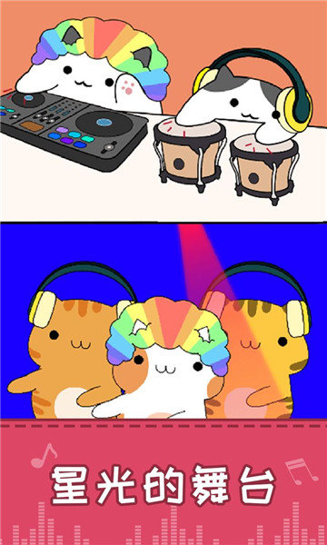 节奏猫咪高清音质免费安装