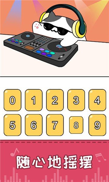 节奏猫咪高清音质免费安装