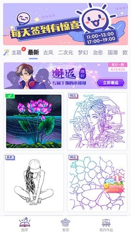 乐涂数字填色无限时长在线安装