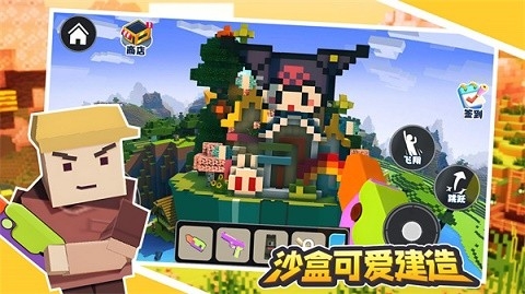 沙盒可爱建造无限时长省流安装