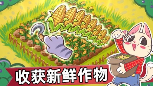喵斯猫岛农场无限资源在线安装