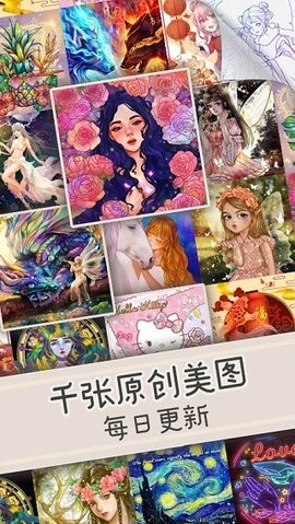乐涂数字填色无限时长在线安装