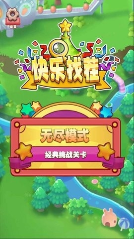快乐找茬安卓v3.9版本安装包