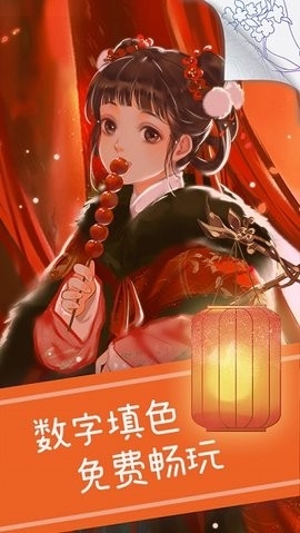 乐涂数字填色无限时长在线安装