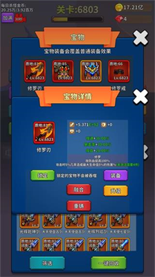 勇者试炼合成纯净版手机安装包