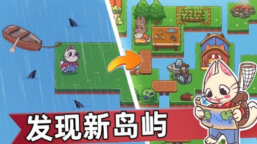 喵斯猫岛农场无限资源在线安装