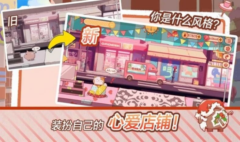米琪果汁店2免费版手机安装包
