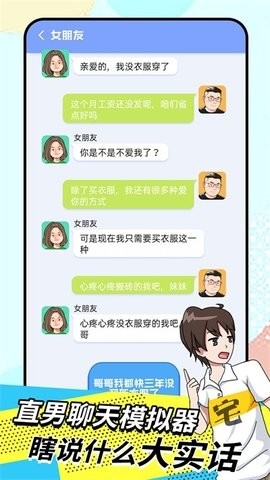 我的女友养成计划免费联机版安装包