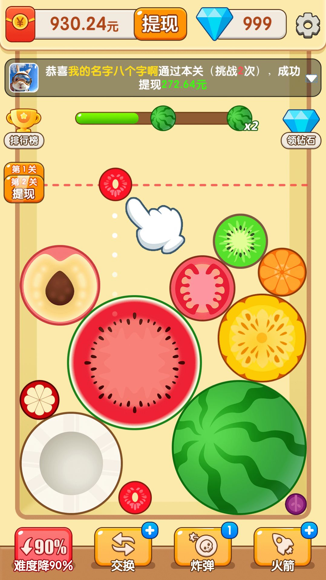 水果碰碰球游戏安卓v1.0版