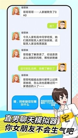 我的女友养成计划免费联机版安装包