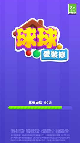 球球爱装修安卓v5.7版本