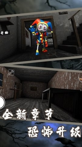 我的惊悚屋安卓版免费下载