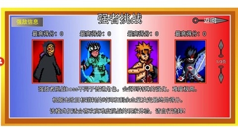 像素火影全人物解锁版手机安装包