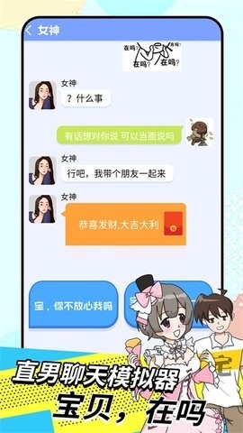 我的女友养成计划免费联机版安装包