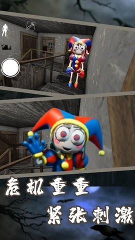 我的惊悚屋安卓版免费下载